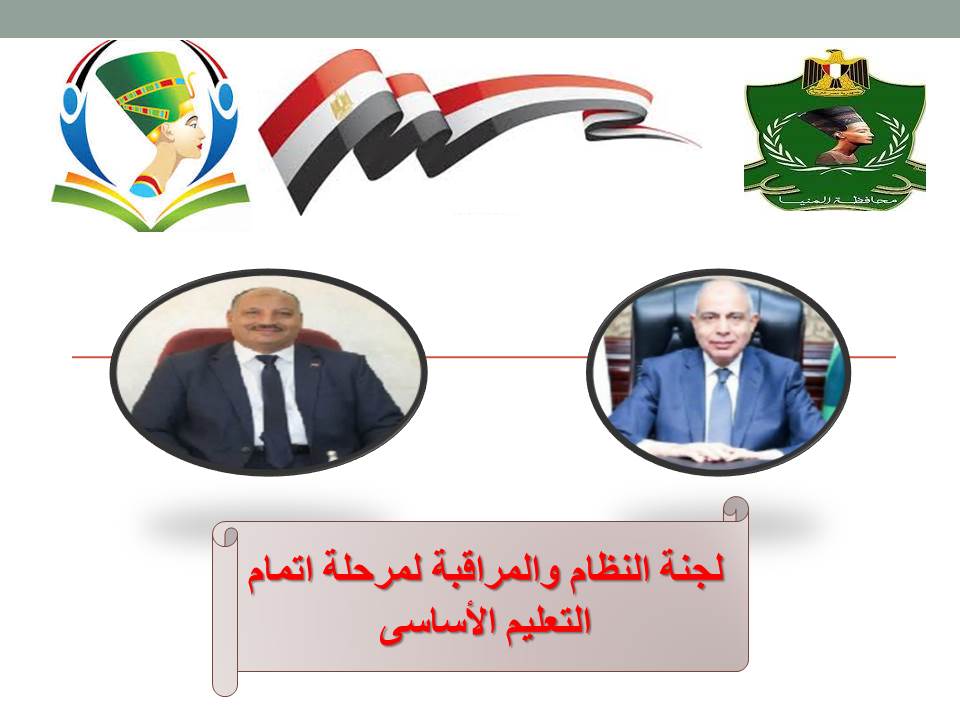 شعار المؤسسة